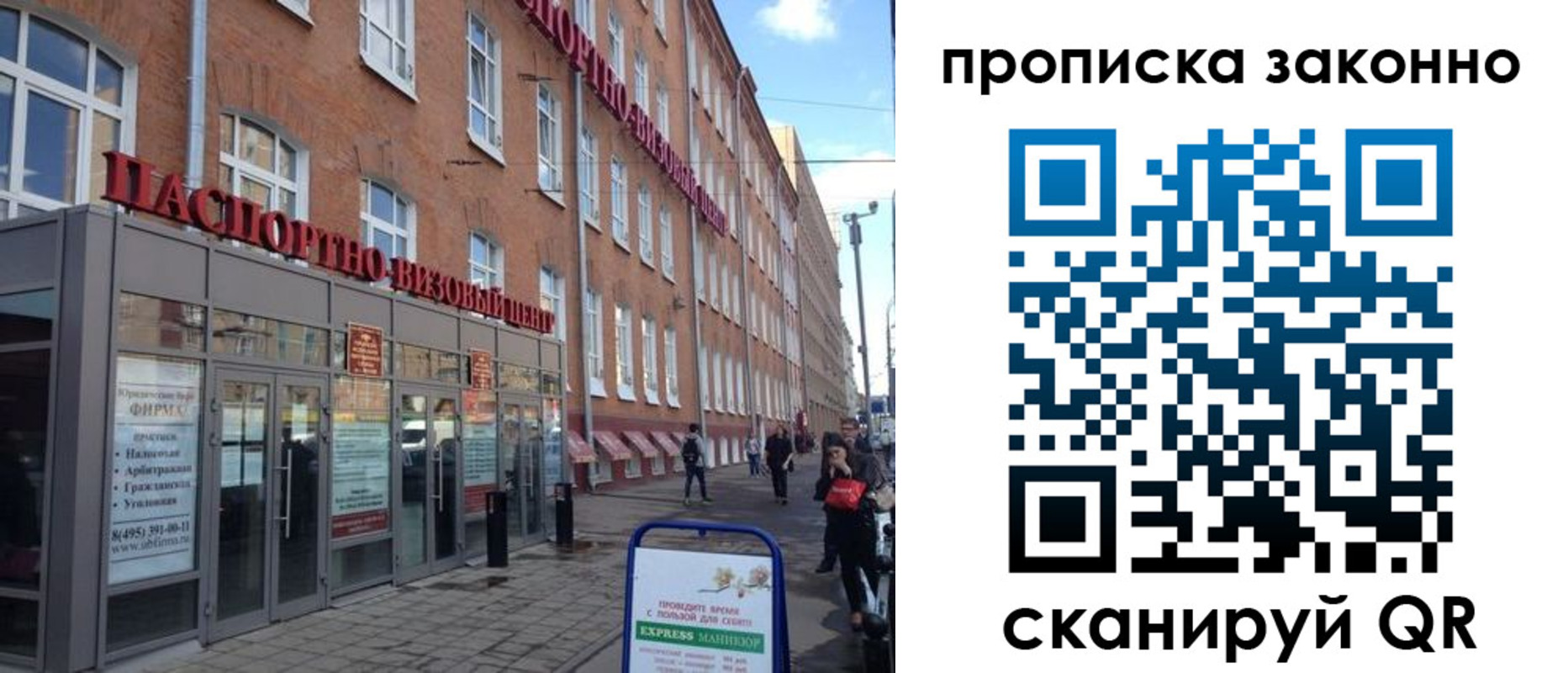 прописка паспорт в Минеральных Водах
