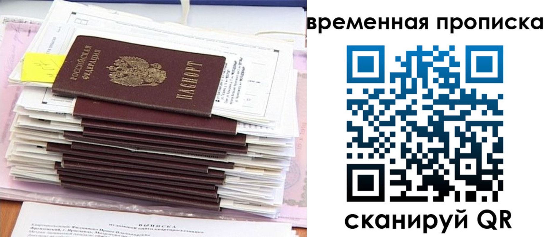 временная регистрация 2025 в Минеральных Водах