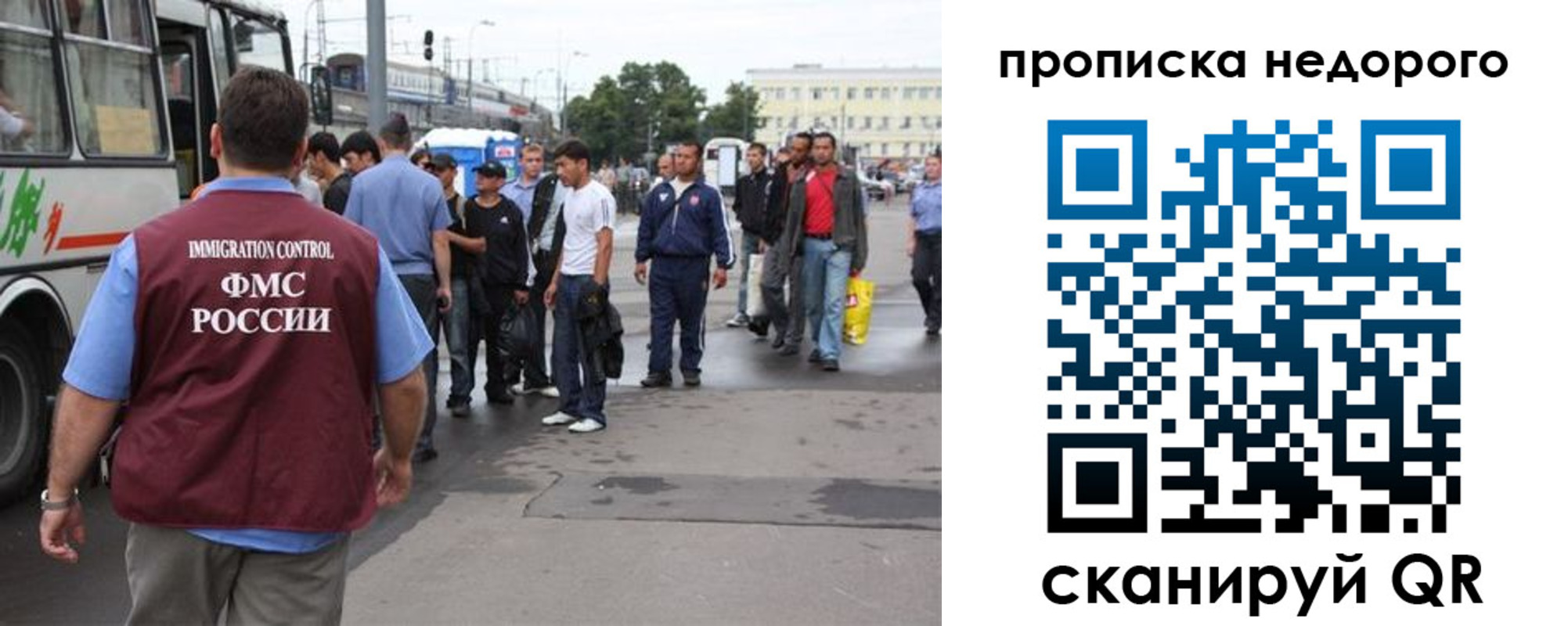 временная регистрация для всех в Минеральных Водах
