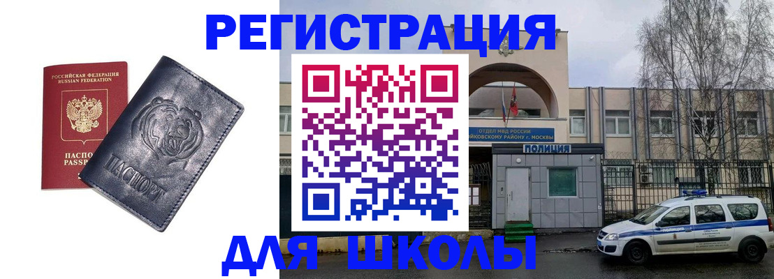 временная регистрация адрес в Минеральных Водах