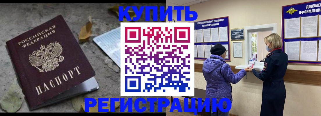 прописка гарантия в Минеральных Водах