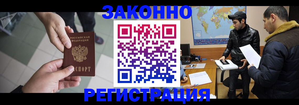 прописка в Минеральных Водах