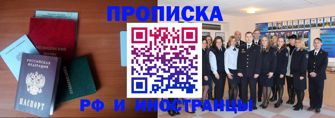 пропишу в квартире в Минеральных Водах