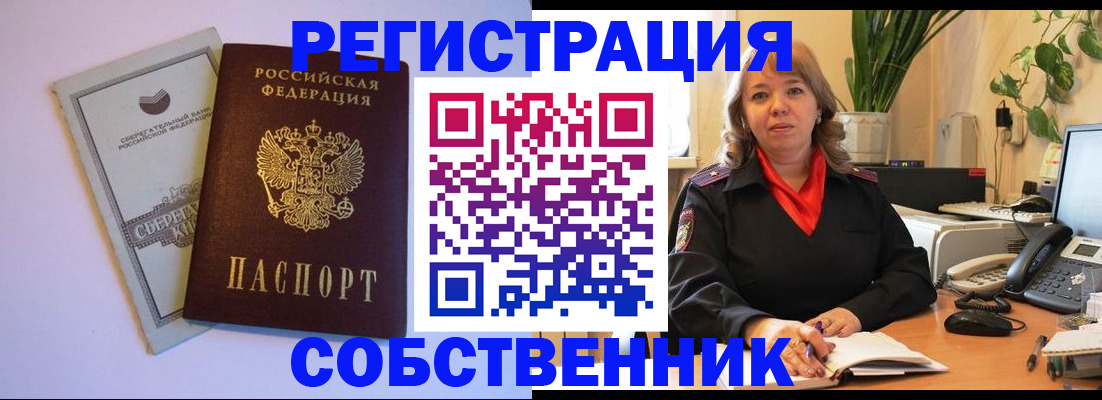 пропишу в квартире в Минеральных Водах